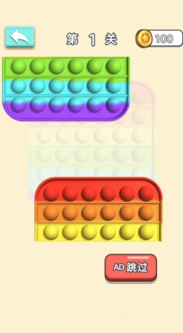 透明魔法橡皮擦安卓版