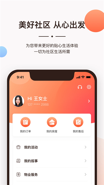 一应生活app