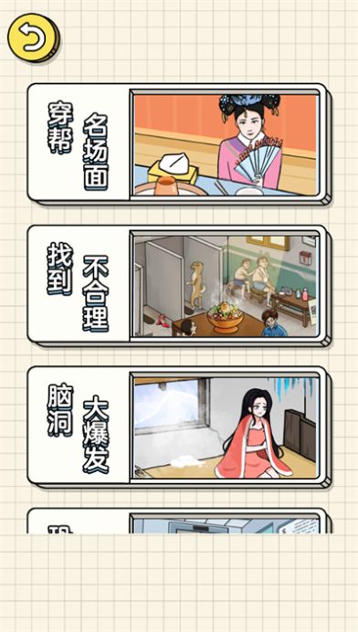 找到不合理安卓版手机版