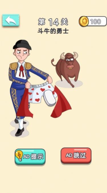 透明魔法橡皮擦安卓版