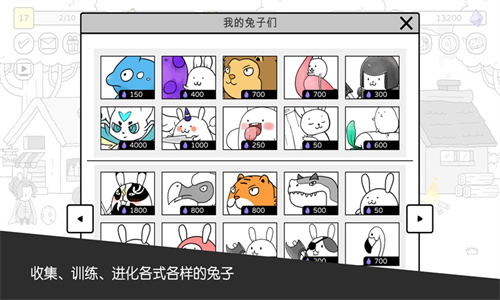 战斗吧兔子最新版安装