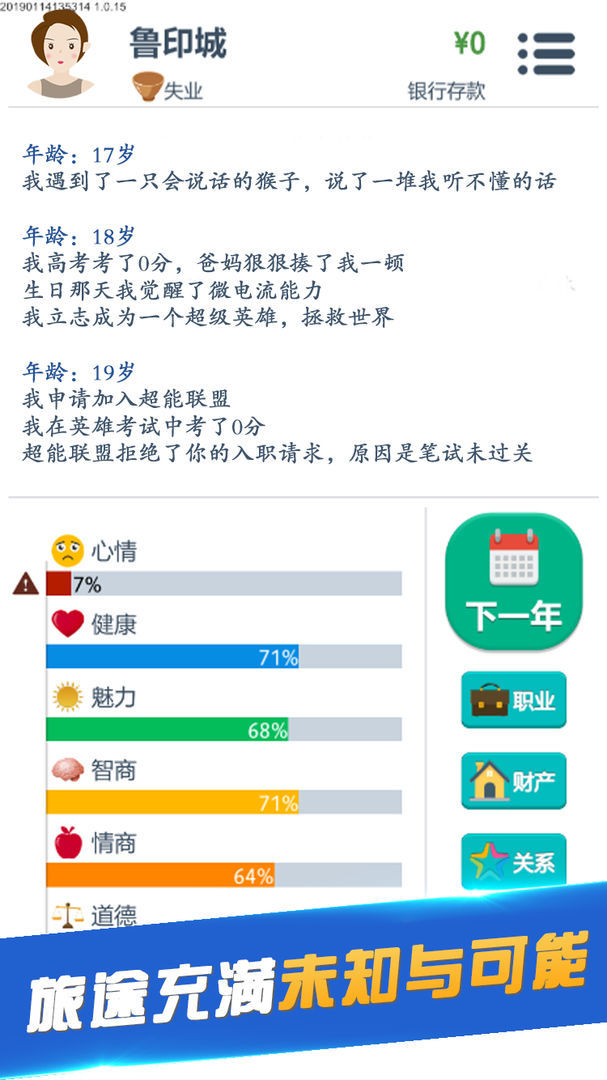 第二人生手机版安装