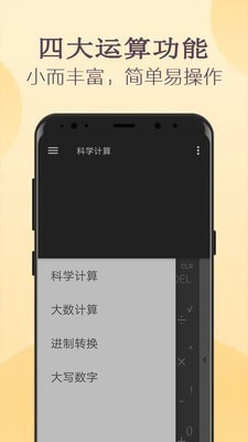 小噢计算器app官方版 v1.0.0
