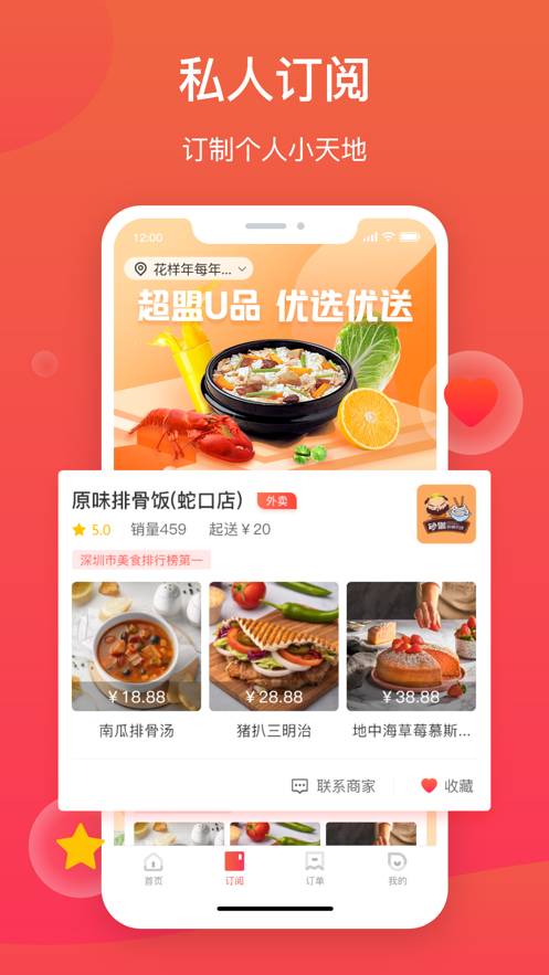 超盟U品app下载安装官方版 v1.0.0