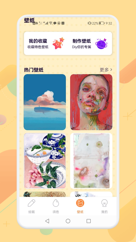 画画涂色大师app安卓版本