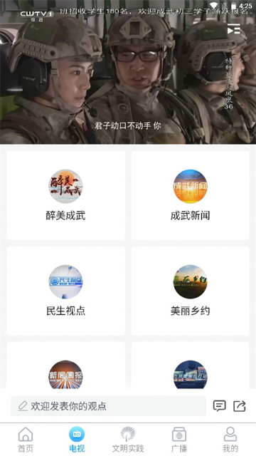 今日成武app