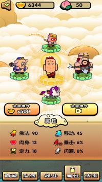 西游幻想爆笑取经路免2025