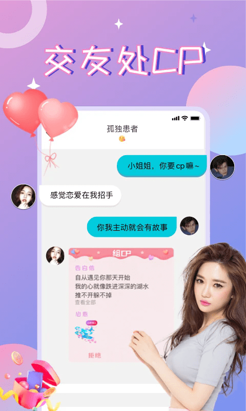 漂流瓶cp最新版