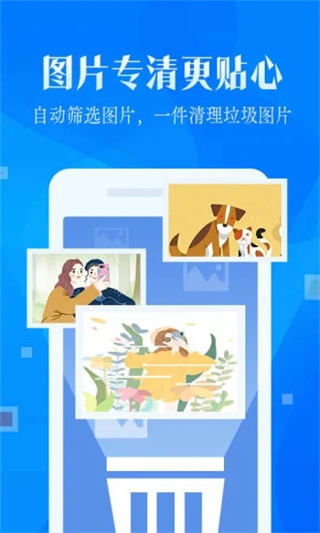 强力清理大师app