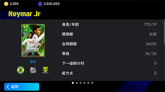 pes2025国际服