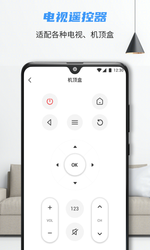 万能空调遥控器精灵app手机版下载安装