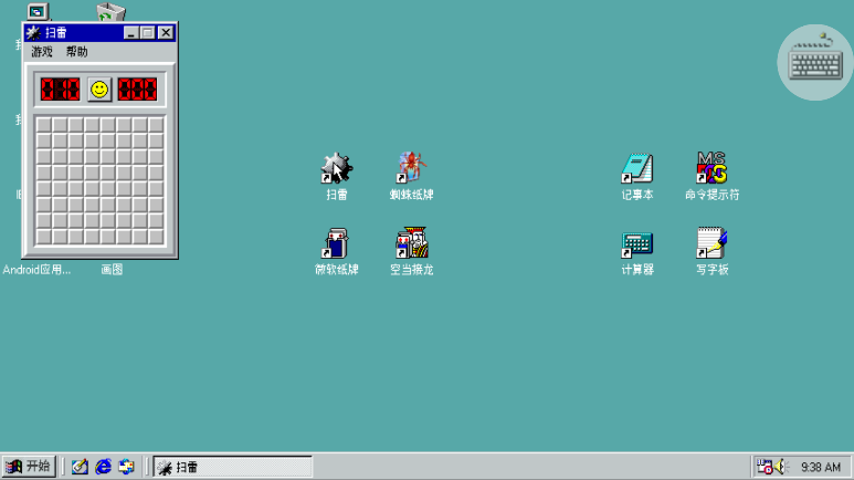 win98模拟器中文版