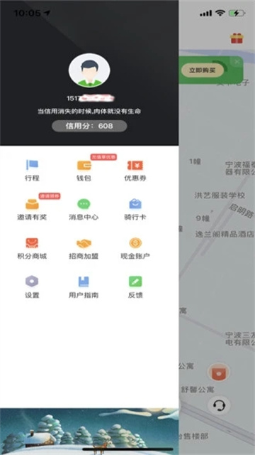 喵走出行app