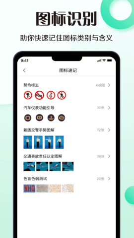 学车宝典app下载安装免费版