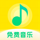 畅听免费音乐APP