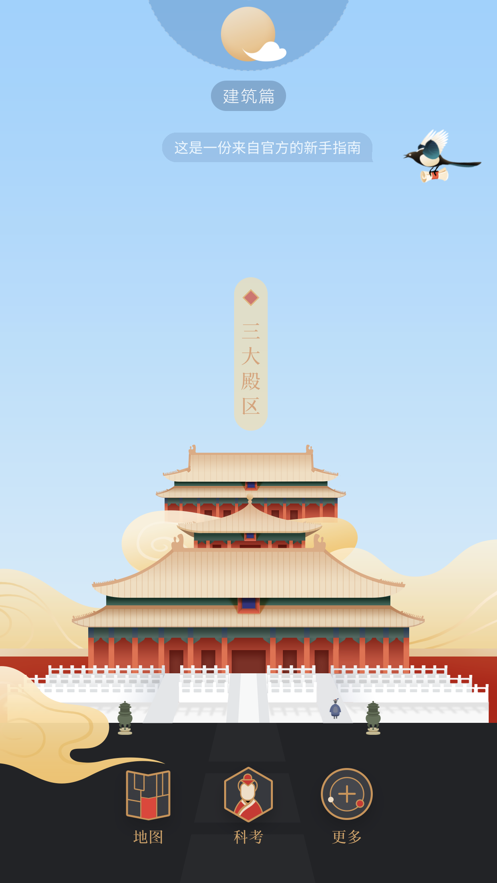 紫禁城600app官方ios苹果版 v1.0.0