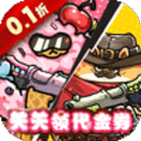 风暴之眼(0.1折喵喵开炮版)