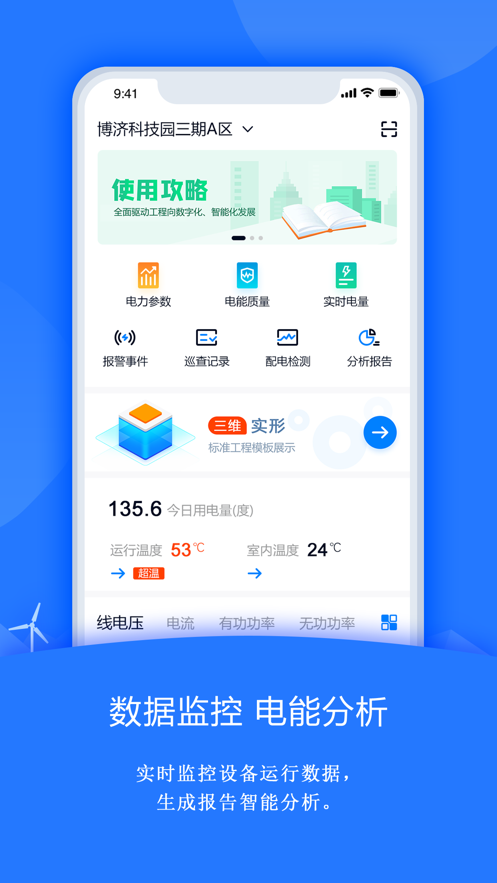 禹人筑造app v2.0.1