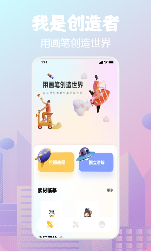 画板小天才app官方版下载