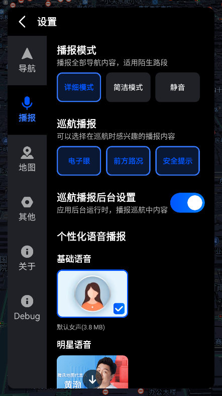 腾讯地图车机版2025最新版本
