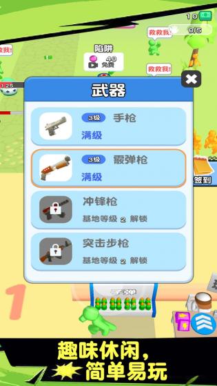 突突枪手手机最新版