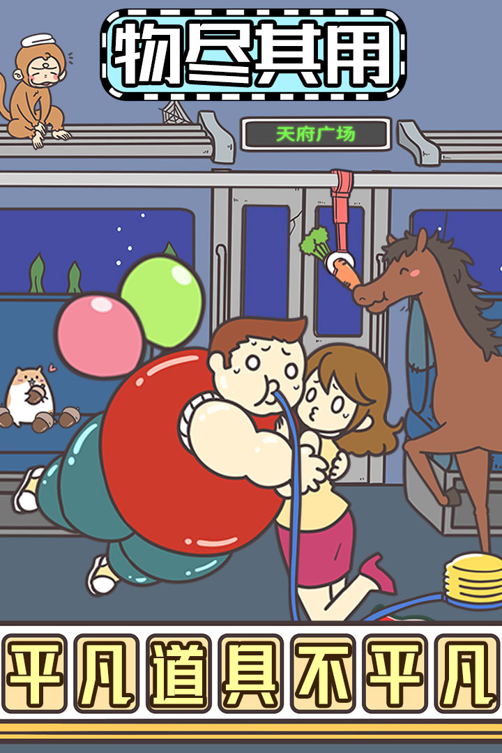 地铁上抢座是绝对不可能的手机版