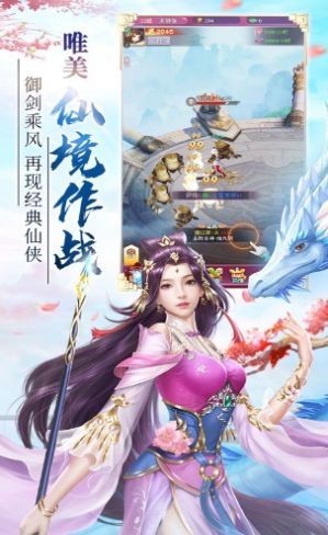 云华仙踪