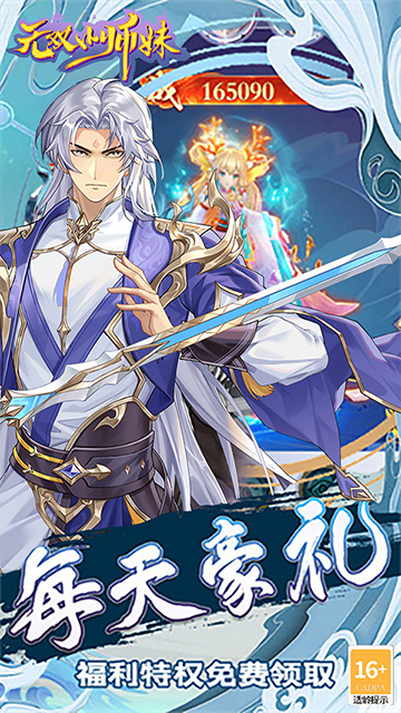 无双小师妹(0.1折送万元代充版)