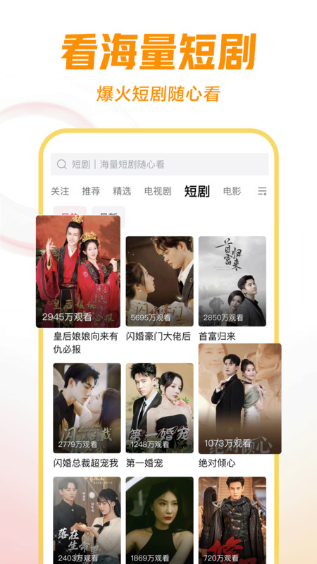 今日头条西瓜视频app