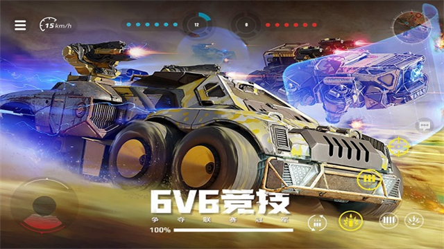 创世战车手游官方正版