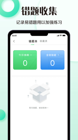 学车宝典app下载安装免费版