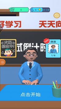 学霸在哪里游戏无2025版