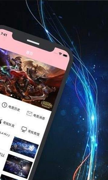 雷神电竞赛事app官方版免费版下载