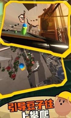 蠢蠢只有向上游戏安卓手机版