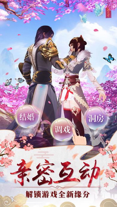 墨香江湖手游官方版下载