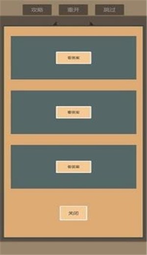 一共九关