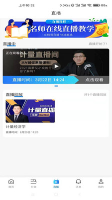 520计量平台app安卓版 v1.0.1