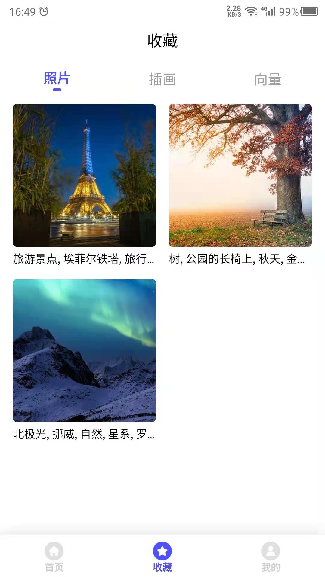 图片素材之家app官方下载