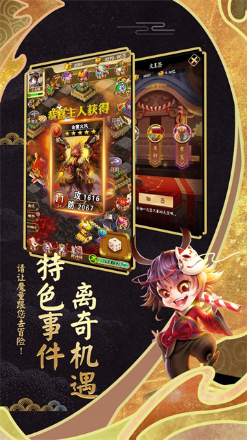 富甲封神传九游版