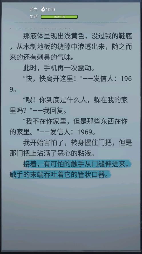 诡秘之城游戏手机版