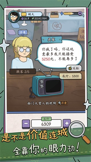 中年失业模拟器内置菜单