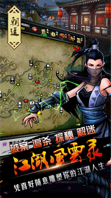 江湖风云录九游最新版