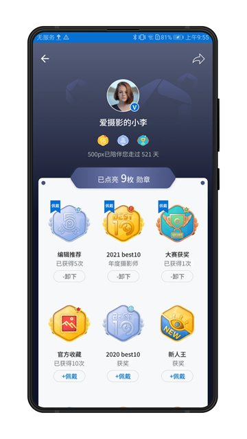 视觉中国app