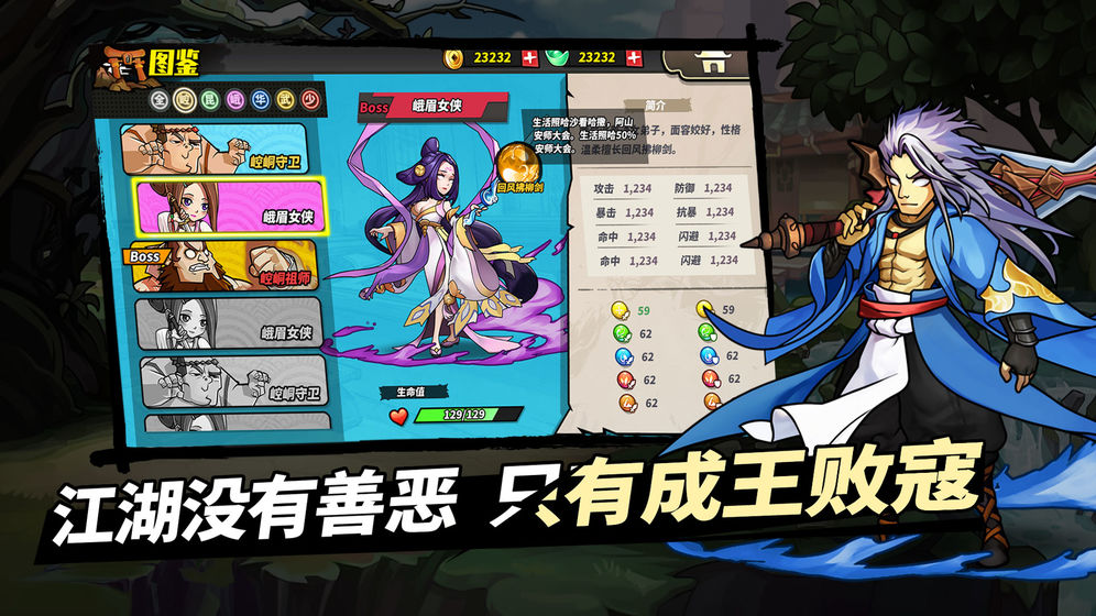 我不是魔头游戏安卓版下载