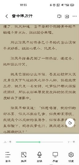 青桔阅读app免费版 v2.1.2