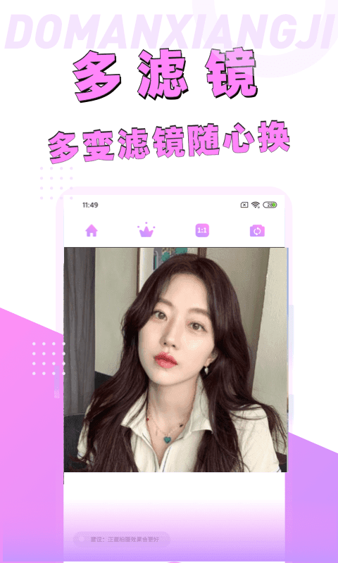 动漫脸相机app安卓版下载 v1.0.0