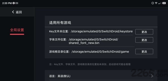 switch蛋蛋模拟器