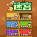 沙漠迷宫下载安装手机版