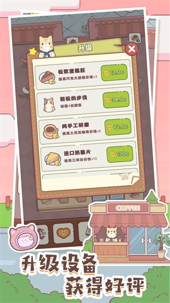 猫咪零食吧下载无2025版安卓