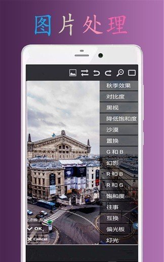 PS极速P图app安卓版下载 v1.3.5